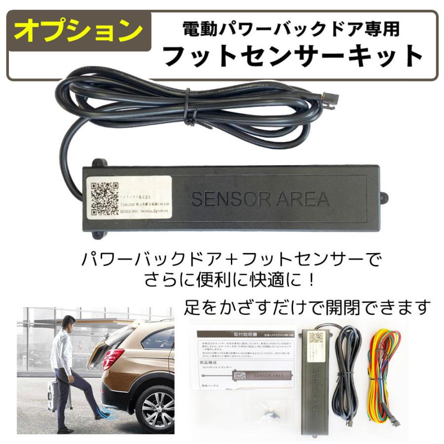 電動パワーバックドア キット NISSAN ニッサン LEAF リーフ 2017〜2022