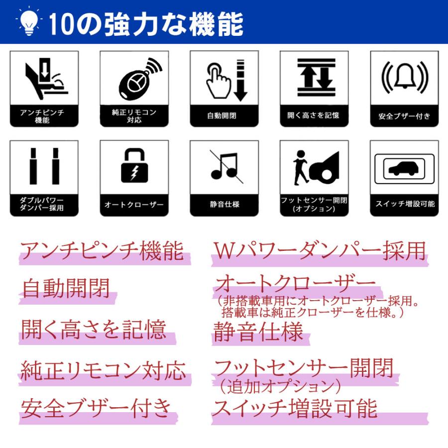 電動パワーバックドア キット TOYOTA トヨタ CAMRY カムリ 2018 AXVH70
