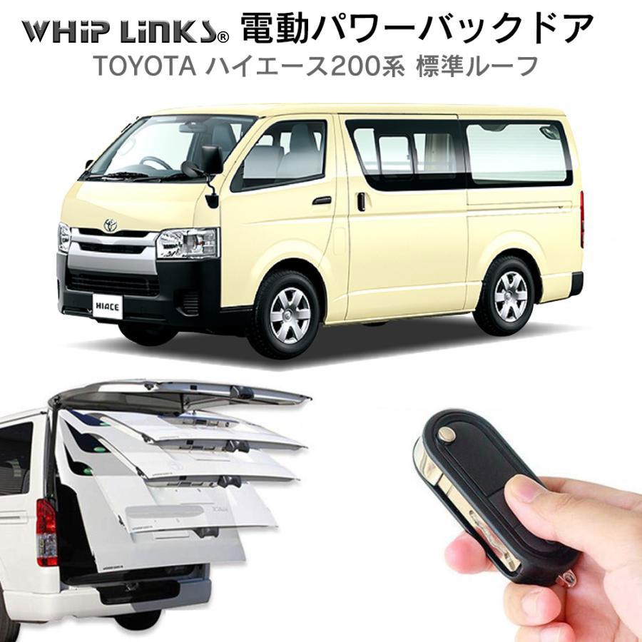 トヨタ ハイエース 2TRーFE用 バックドア