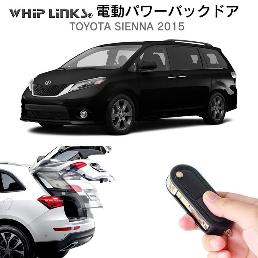 V*Y様 トヨタシエナAVS制バックガード V*Y様 トヨタシエナAVS制バックガード V*Y様 トヨタシエナ