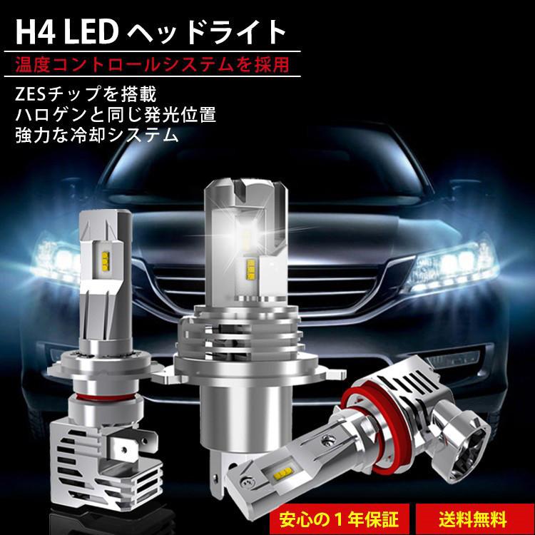 LED H4 M3 LEDヘッドライト Hi/Lo バルブ バイク用  SUZUKI スズキ スカイウェイブ SS 2008-2009 JBK-CJ46A 1灯 LED化へ whiplinks｜whiplinks｜02