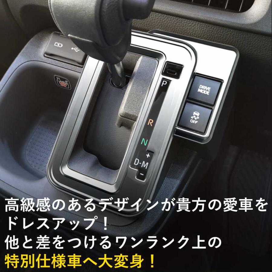 トヨタ 新型シエンタ 10系 SIENTA シフトパネル アクセサリー ガソリン 