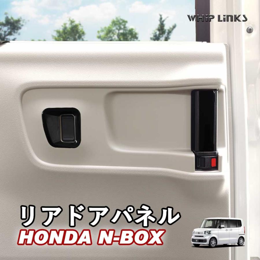 N-BOX JF5 JF6 NBOX カスタム リアドアパネル スライドドア