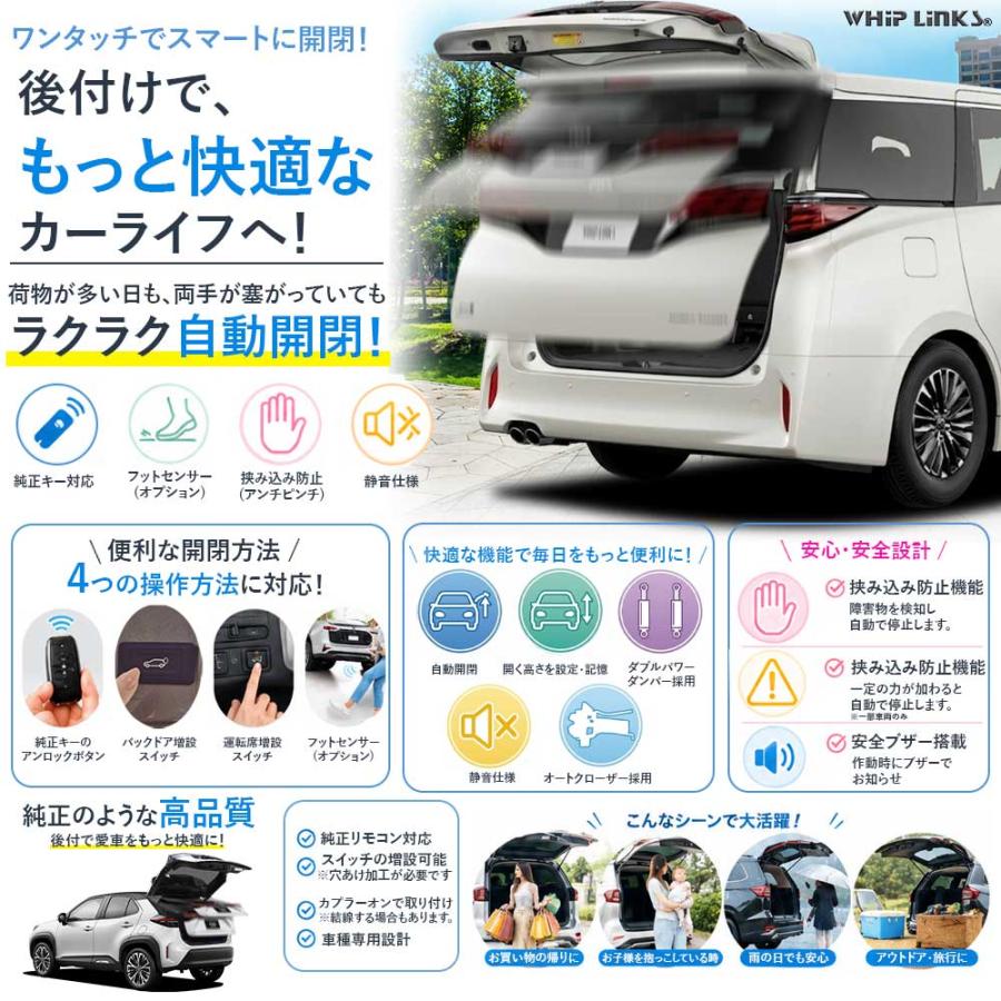 電動パワーバックドア キット TOYOTA トヨタ ALPHARD アルファード