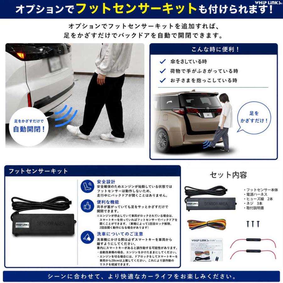 電動パワーバックドア キット TOYOTA トヨタ ALPHARD アルファード