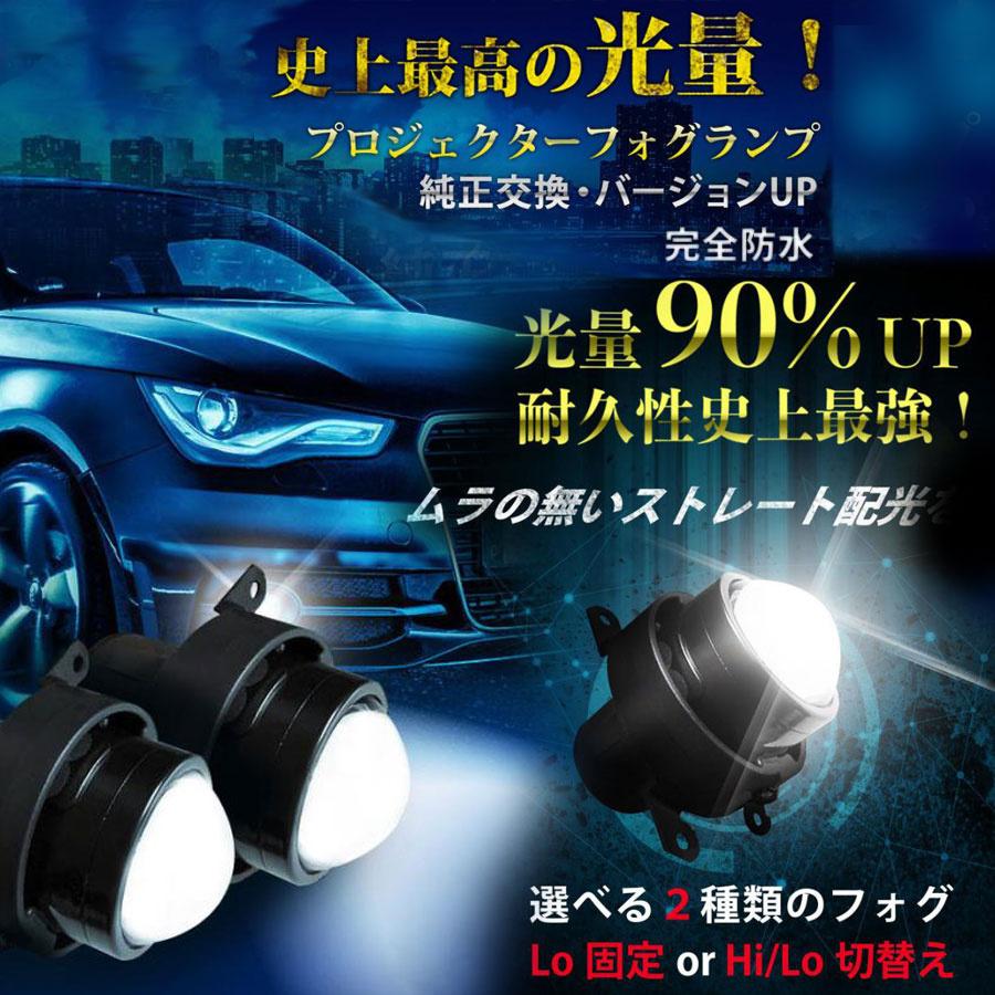 純正交換用 プロジェクターフォグランプ NISSAN 日産 ラフェスタ LAFESTA H16.12〜 B30 全グレード Lo固定 Hi/Lo切替え whiplinks｜whiplinks｜02