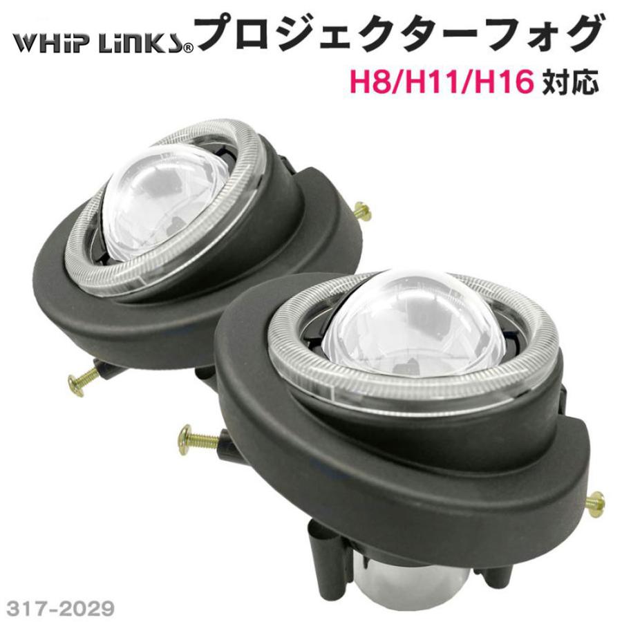 純正交換用 プロジェクターフォグランプ ＜ミニタイプ＞HONDA ホンダ 