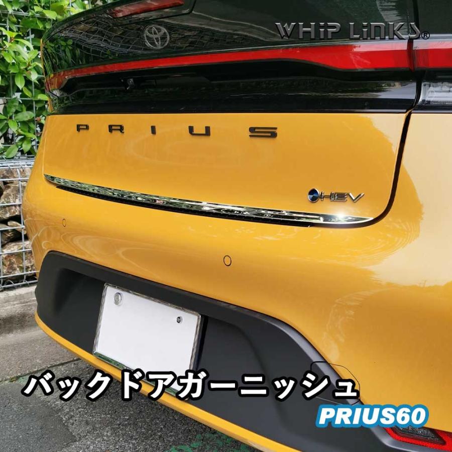 新型プリウス プリウス60系 バックドアガーニッシュ リアゲート