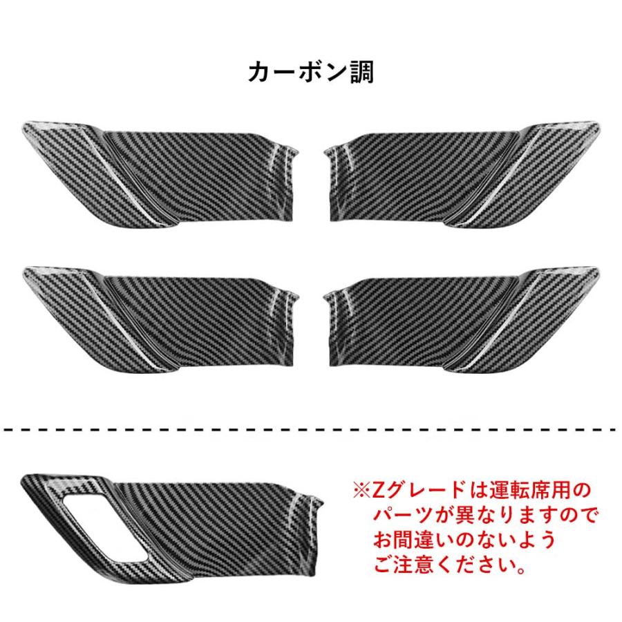 新型プリウス プリウス60系 ドアインナーパネル Zグレード対応