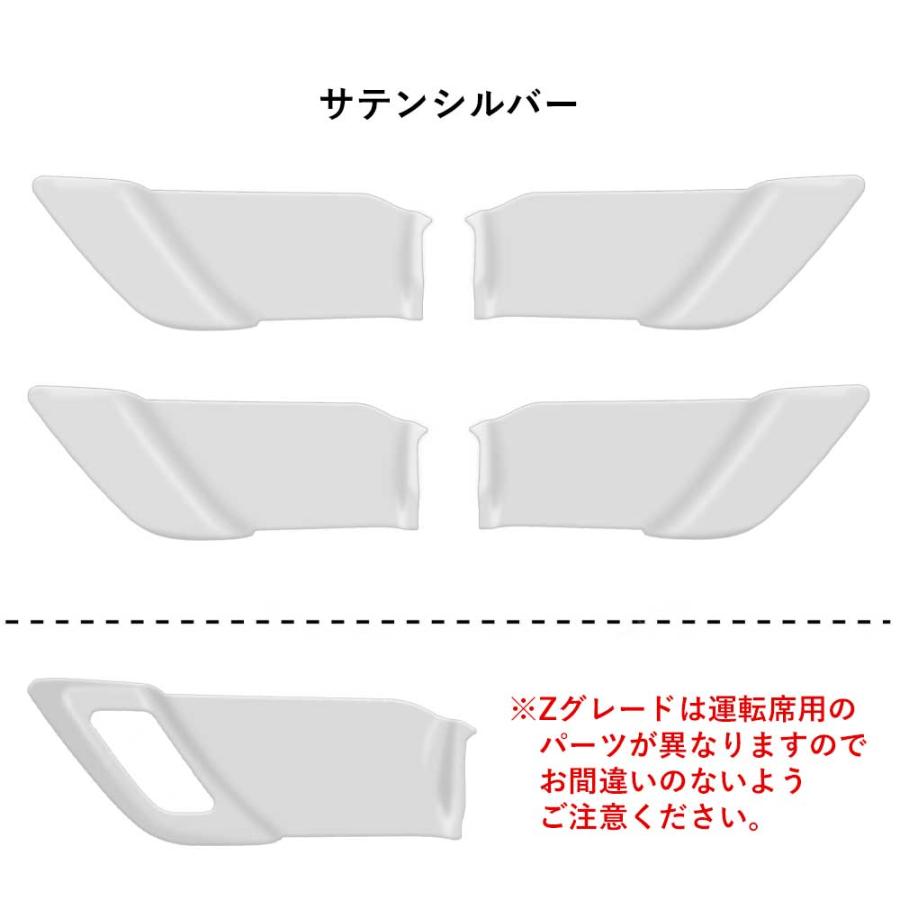 新型プリウス プリウス60系 ドアインナーパネル Zグレード対応