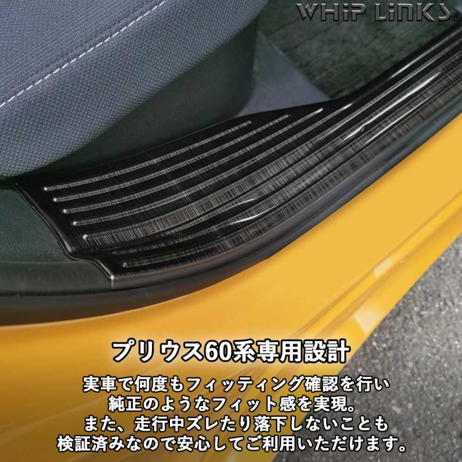 トヨタ 50プリウス 60プリウス 通用 スカッフプレート ヘアライン
