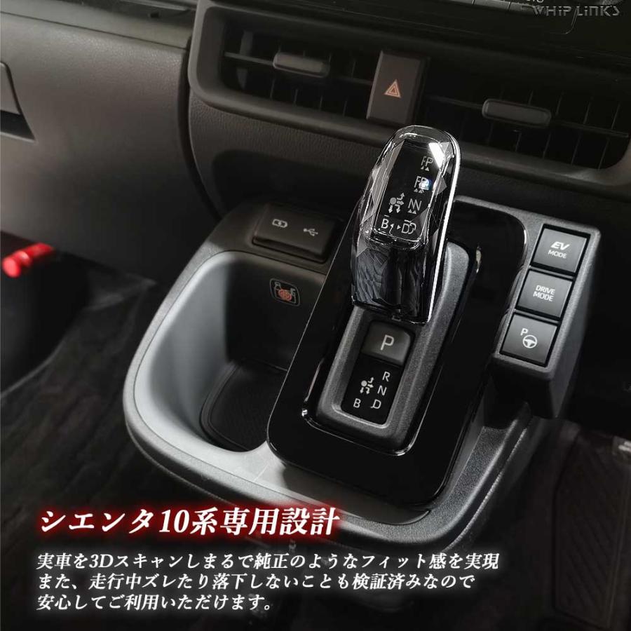 新型シエンタ 10系 LEDクリスタルシフトノブ クリスタルシフトノブ