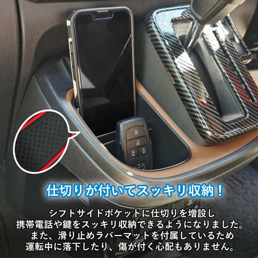 トヨタ 新型シエンタ 10系 SIENTA シフトサイドポケット