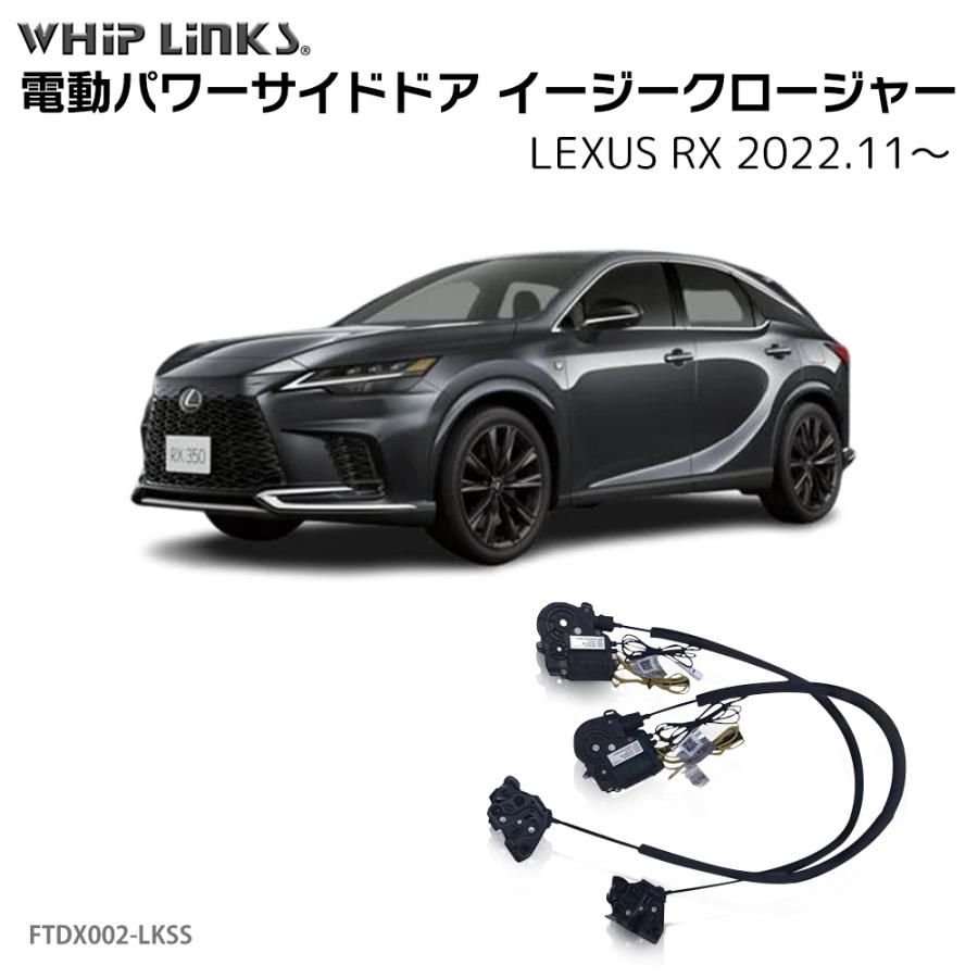 LEXUS RX300 20系イージーロックキット