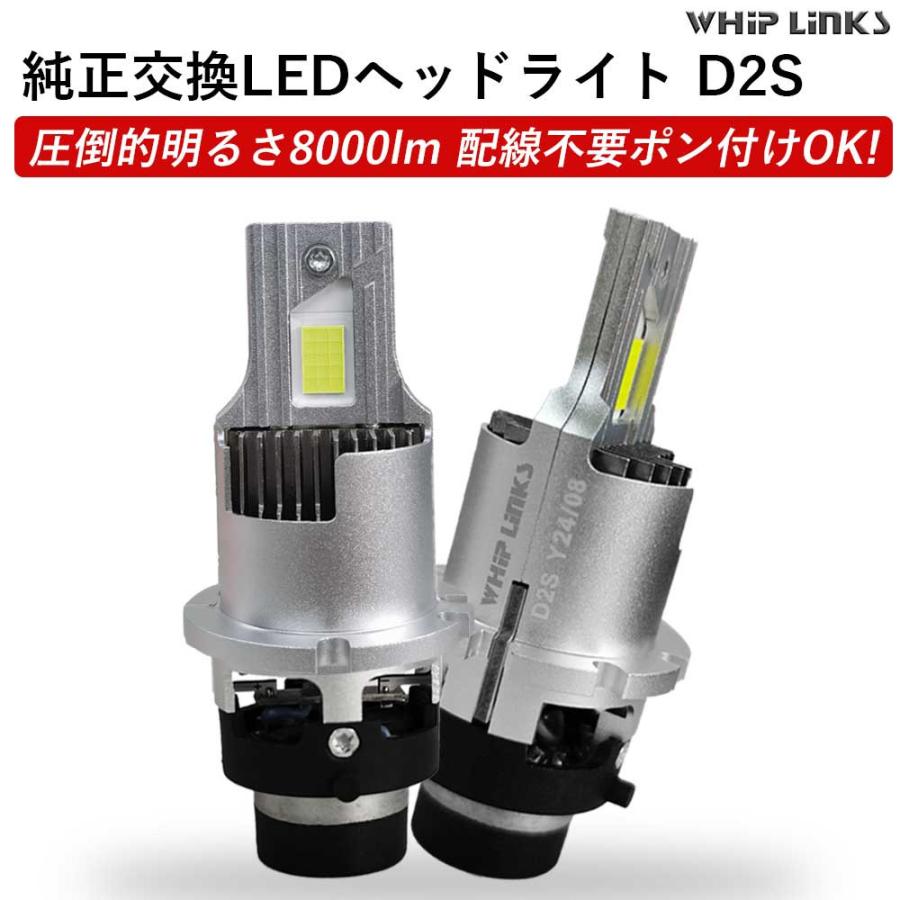 純正HIDをLED化へ 純正HID交換 D2S ヘッドライト バルブ スズキ