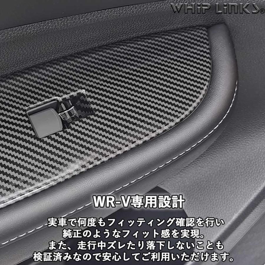 新型WR-V WR-V DG系 ホンダ HONDA ドアスイッチパネル ウィンドウ
