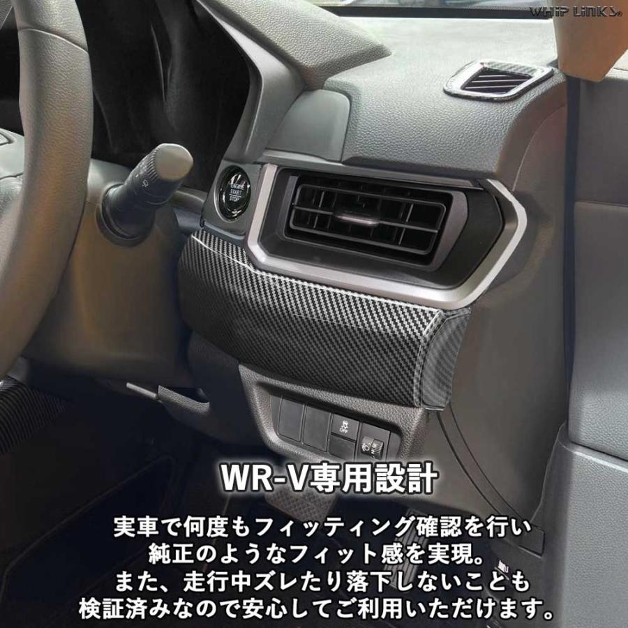 新型WR-V WR-V DG系 ホンダ HONDA インパネカバー センターコンソール