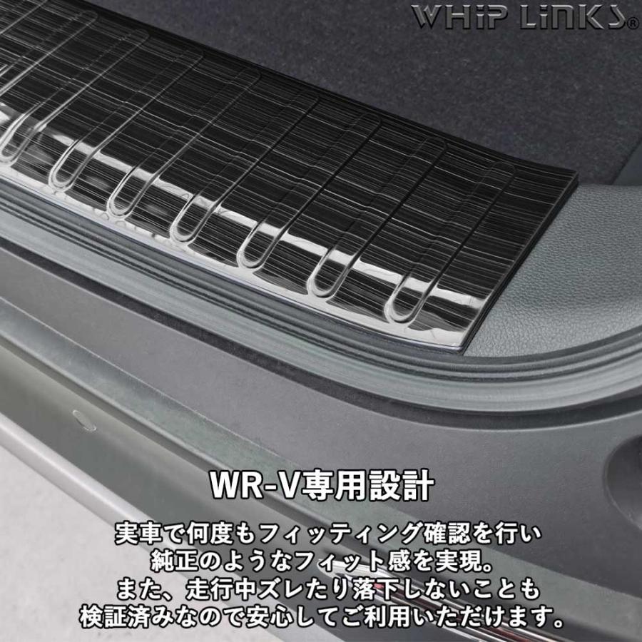新型WR-V WR-V DG系 ホンダ HONDA ラゲッジスカッフプレート トランク