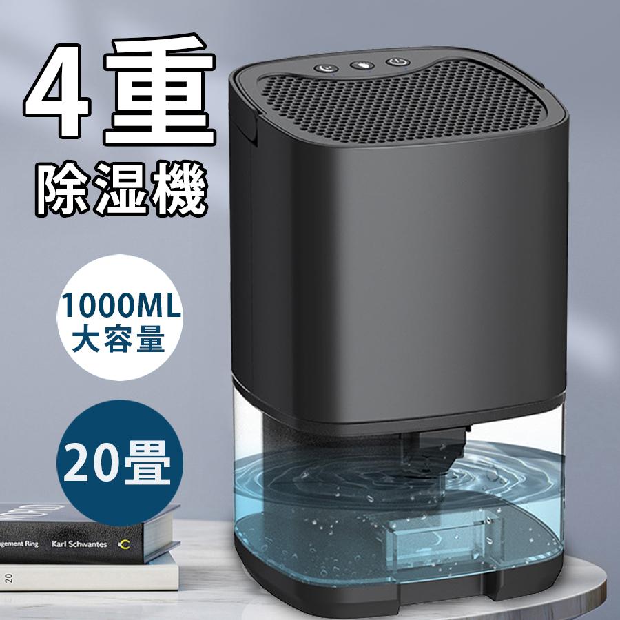 除湿機 小型 除湿器 大容量 ペルチェ式 強力除湿 満水自動停止  