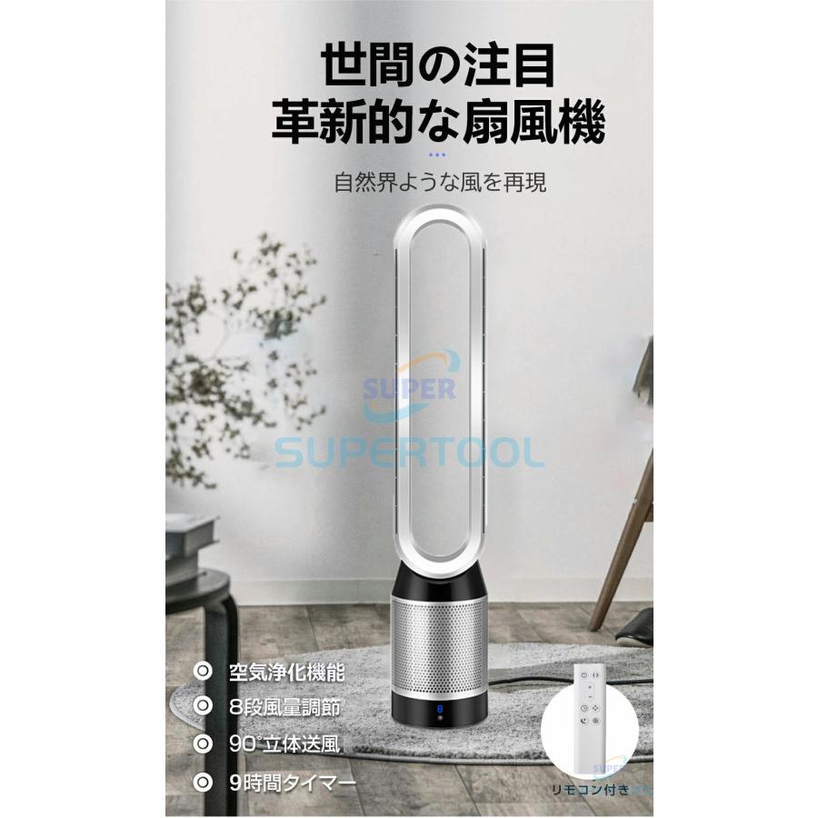 扇風機 羽なし 電扇風機 空気浄化 首振り スタンド式 省エネ 無