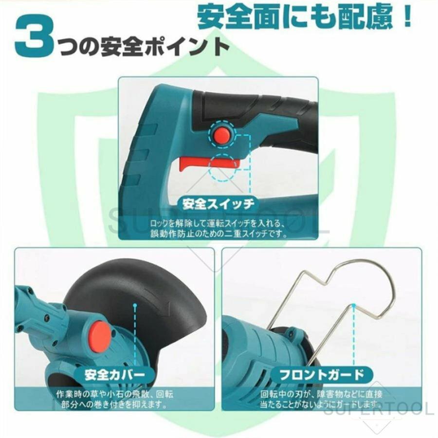 草刈機 充電式 電動芝刈り機 マキタバッテリー対応 21V 芝刈り機 草刈機 充電式 電動芝刈り機 マキタバッテリー対応 21V 芝刈り機