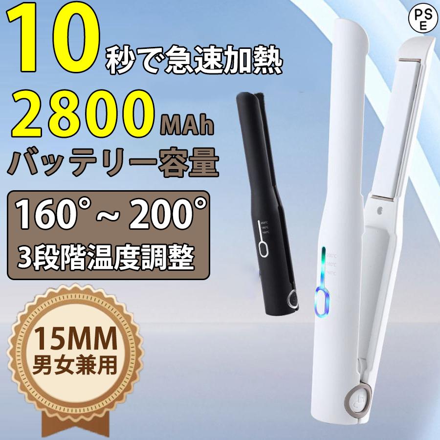 ヘアアイロン kk Amazon.co.jp: コードレス ヘアアイロン 2WAY カール/ストレート