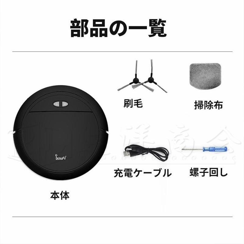 ロボット掃除機 水拭き 両用 5000Pa 強力吸引 高性能 あす楽 花粉対策 超薄型 畳 静音 自動充電 アレクサ WiFi 130分間連続稼働 お掃除ロボット 2024 新品｜whiskeypeek｜21