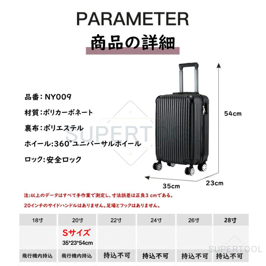 スーツケース 機内持ち込み 軽量 小型 Sサイズ おしゃれ ss 短途旅行 出張 3-5日用 ins人気 キャリーケース キャリーバッグ 安い 旅行 8色 1年保証｜whiskeypeek｜17