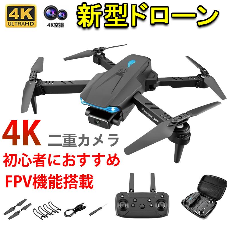 ドローン 免許不要 リモコンドローン カメラ付き ドローン 自動帰航 カメラ付き 小型 4K HD カメラ 空撮 スマホで操作可 FPV リアルタイム 高度維持 初心者 : sufj-063 : Supertool - 通販 - Yahoo!ショッピング ドローン 免許不要 リモコンドローン カメラ付き ドローン 自動帰航 カメラ付き 小型 4K HD カメラ 空撮 スマホで操作可 FPV リアルタイム 高度維持 初心者 : sufj-063 : Supertool - 通販 - Yahoo!ショッピング
