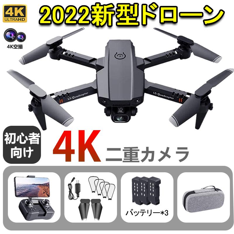 ドローン カメラ付き 折りたたみタイプ 収納箱付き ドローン カメラ付き 折りたたみタイプ 収納箱付き