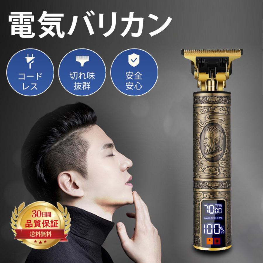 バリカン 電動バリカン ヘアカッター 散髪用 USB充電式