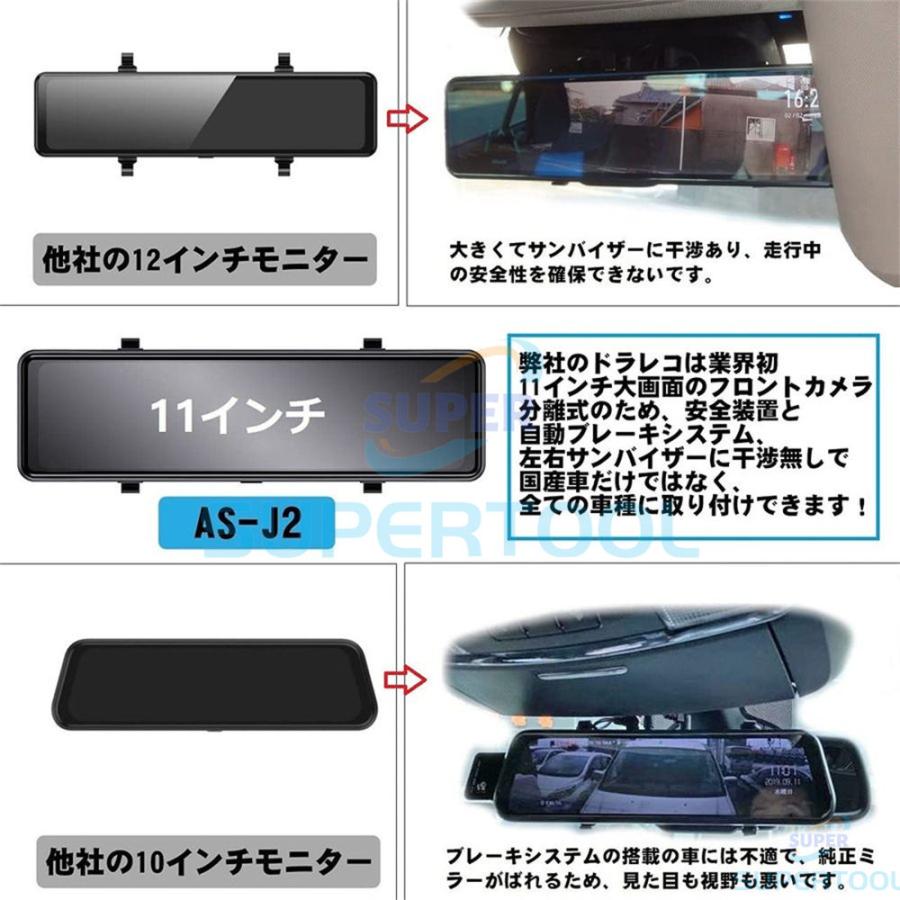 ドライブレコーダー 前後 2カメラ ミラー型 分離式 センサー GPS搭載 11インチ スマートルームミラー ドラレコ 360°調整可能  日本語取扱説明書