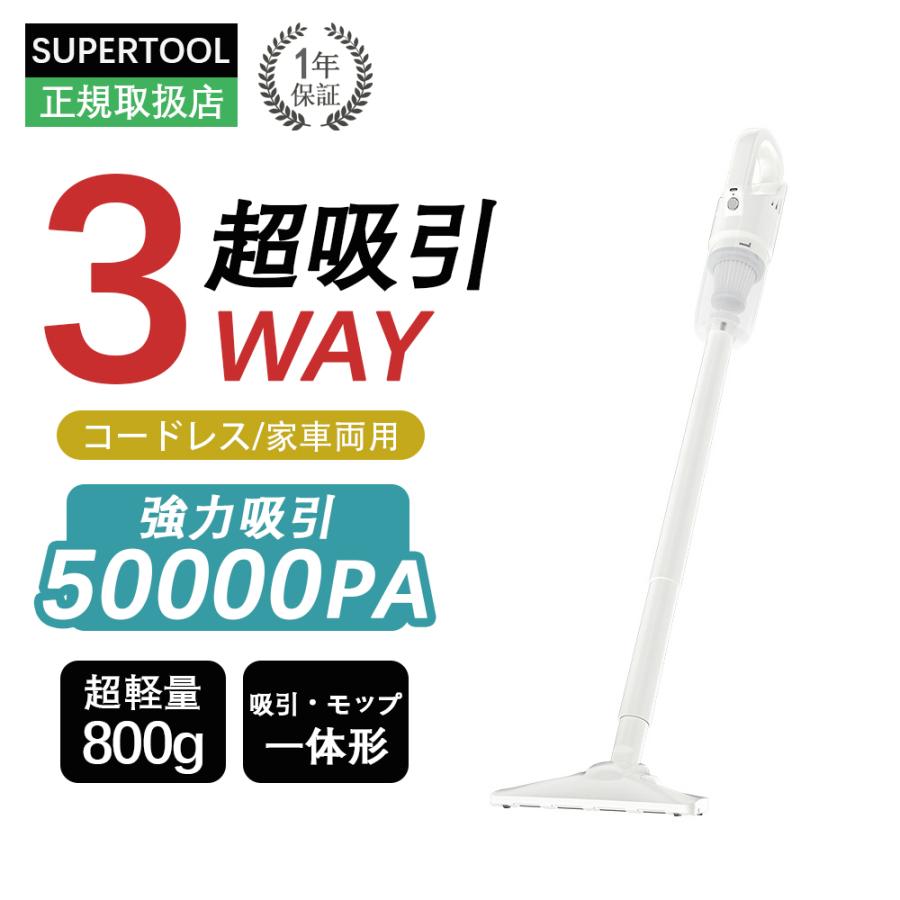 掃除機 強力吸引 50000PA 自立型 パワフル コードレス サイクロン式 掃除機 コードレス 強力 吸引 50000pa 軽量 USB-TypeC充電式