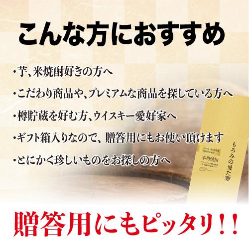 送料無料 焼酎 芋米焼酎 もろみの見た夢 27度 720ml 鹿児島県 さつま司
