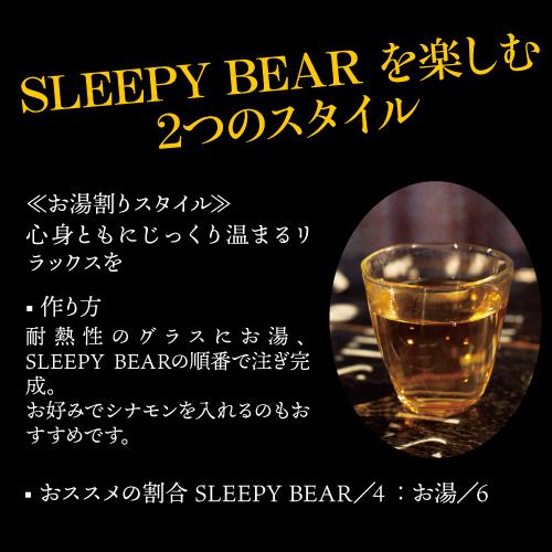 送料無料 焼酎 芋焼酎 スリーピーベア 22年貯蔵 720ml 34度 鹿児島県
