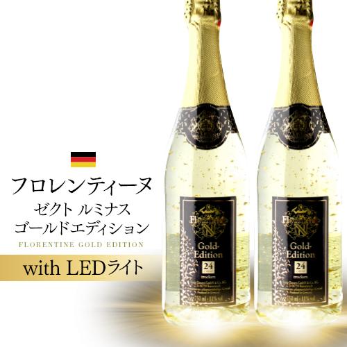 ワインセット 1本あたり2,600円 送料無料 LEDライト付フロレンティーヌ