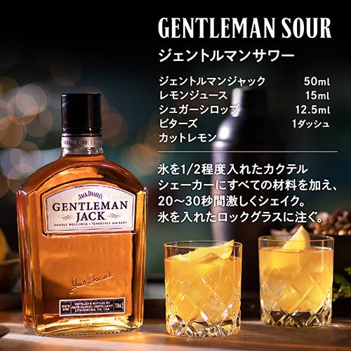 5/12 P+3％ ウイスキー ジェントルマン ジャック 750ml 40度 テネシーアメリカン 長S｜whisky｜04