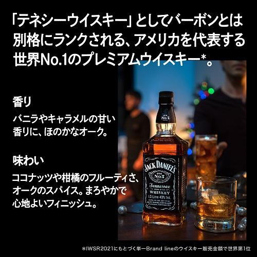 ウイスキー ジャックダニエル ブラック 正規 40度 700ml×12本 ケース12