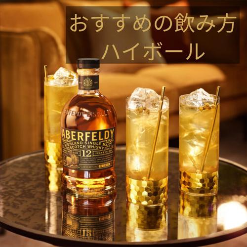 ウイスキー アバフェルディ 12年 700ml 40度 スコッチ ハイランド