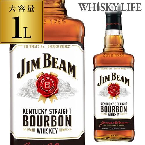 ジムビーム 1L 並行品＜旧ボトル＞ 40度 1,000ml バーボン ウイスキー
