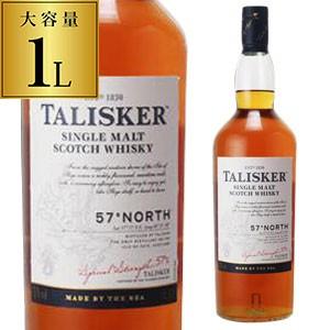 タリスカー　57 ノース Talisker 57° North - Ratings and reviews - Whiskybase