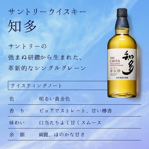 サントリー 知多 シングルグレーン ウイスキー ジャパニーズウイスキー