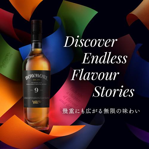 ボウモア 10/5 P+3％ 9年 正規 700ml 40度 ウイスキー スコッチ