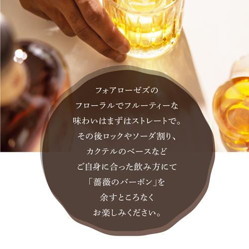 8/1 P+3％ フォアローゼズ プラチナ 750ml バーボン ウイスキー Four