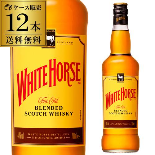 送料無料 ホワイトホース ファインオールド 正規 40度 700ml ×12本 