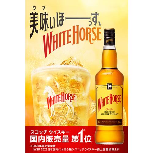 飲料・酒 WHITE HORSE ブレンデッドスコッチウイスキー 4000ml 2本セット