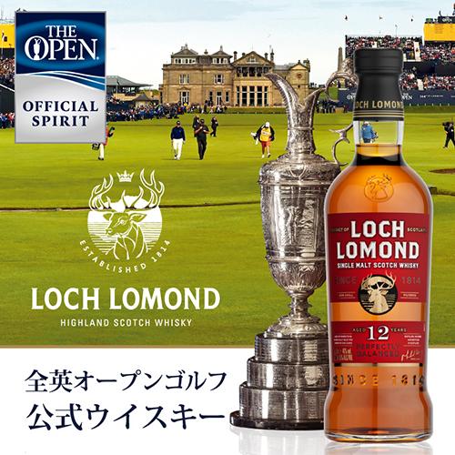 ウイスキー 全英オープンゴルフ ロッホローモンド クラシックシングル