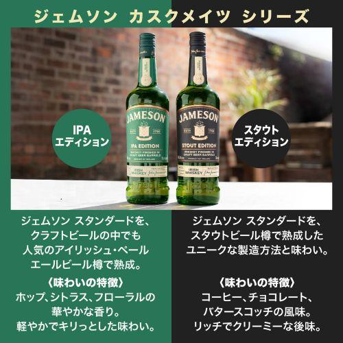 ジェムソンカスクメイツ ビアカスク】ジェムソンカスクメイツ - ウイスキーノート