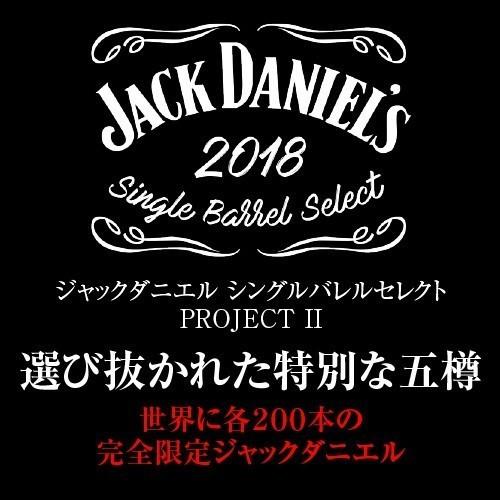 最新の激安 6 5 6 P 2 樽no 3810 Oak Creamy ジャックダニエル シングルバレルセレクト オーク クリーミー 47度 750ml 送料無料 Zoetalentsolutions Com