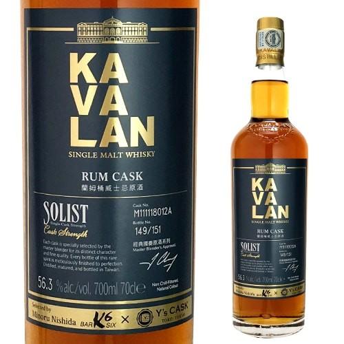 ウイスキー 限定151本 KAVALAN カバラン ソリスト ウイスキー 限定151本 KAVALAN カバラン ソリスト